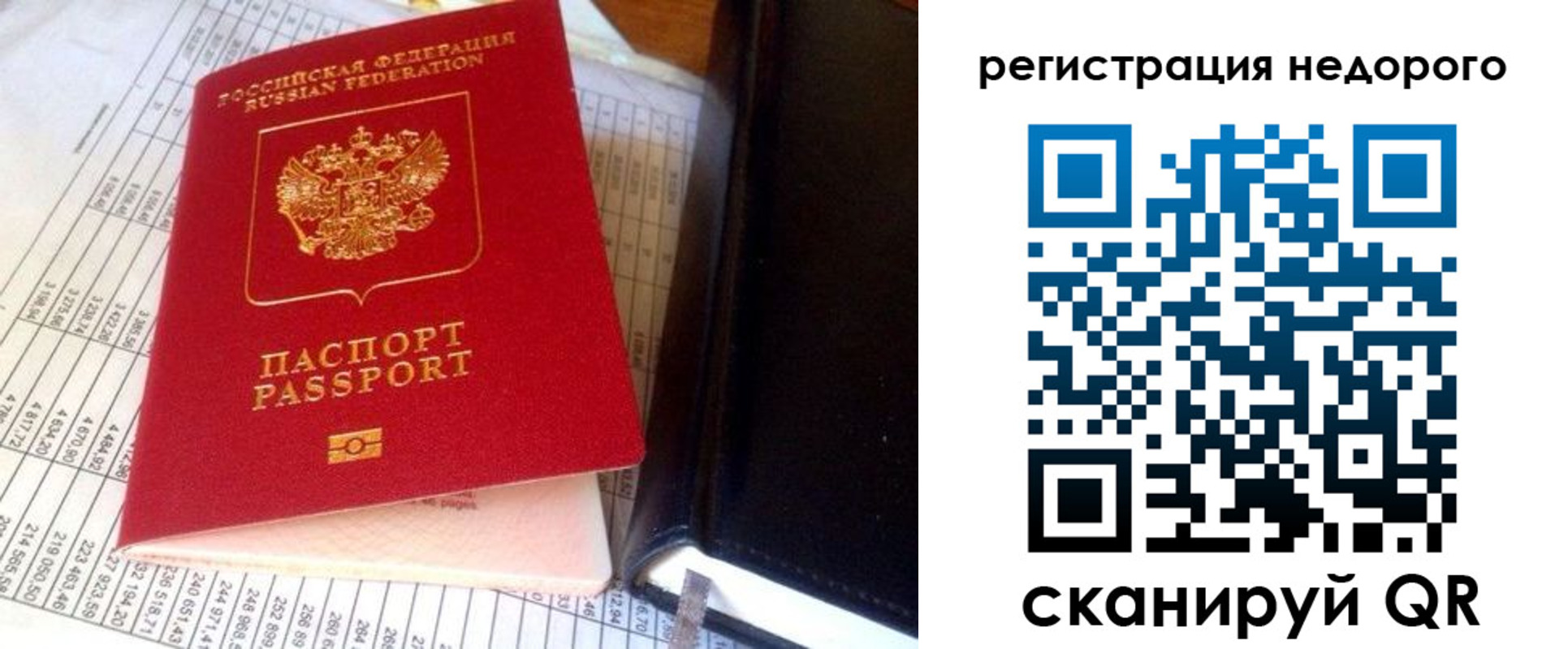 прописка ребенка в Комсомольске-на-Амуре