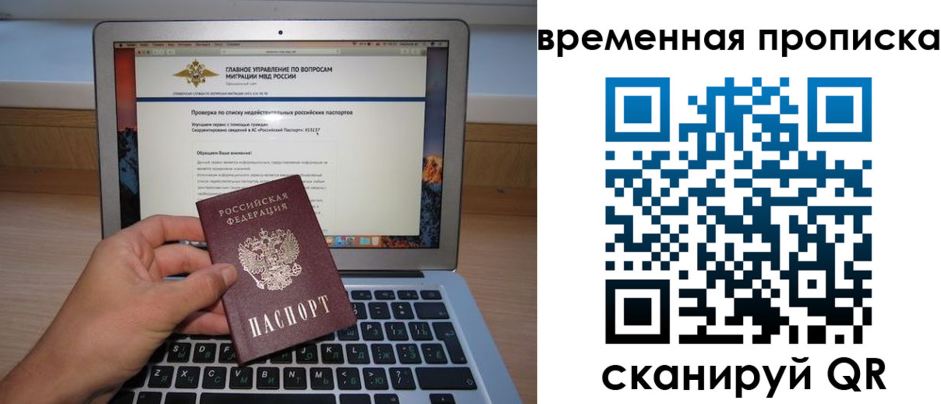 временная регистрация для всех в Комсомольске-на-Амуре