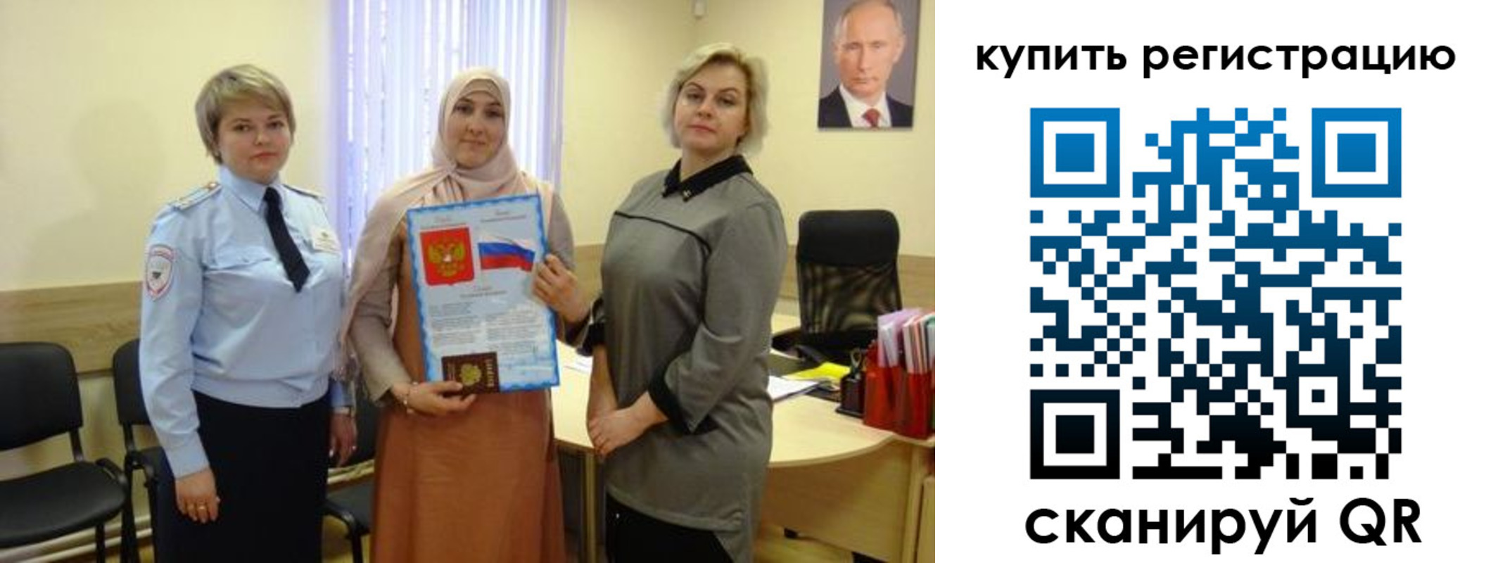 прописка штамп в Комсомольске-на-Амуре